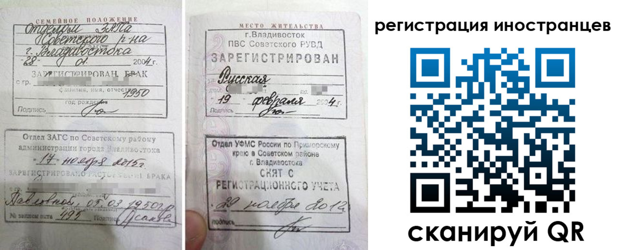 прописка для работы в Дзержинске