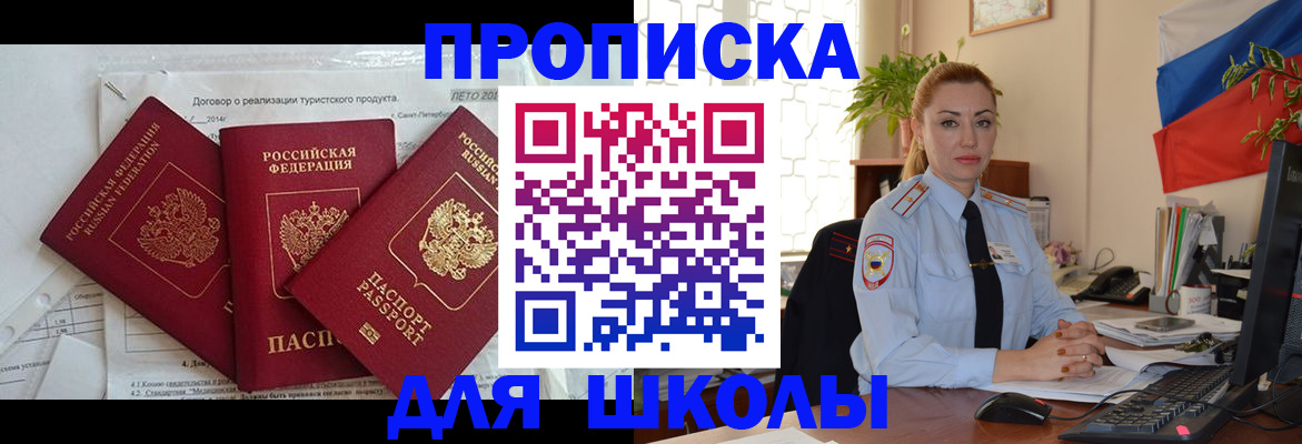 регистрация в Дзержинске