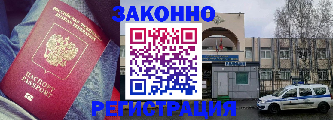 временная регистрация собственник в Дзержинске