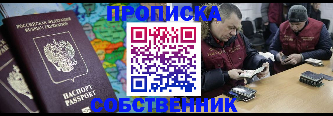 временная регистрация гарантия в Дзержинске