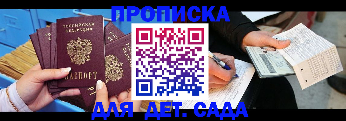 временная регистрация надежно в Дзержинске